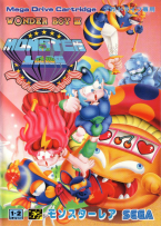 Monster Lair ~ Wonder Boy III ~