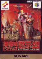 Akumaj&ocirc; Dracula Mokushiroku