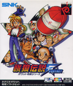 Gar&ocirc; Densetsu ~ First Contact ~