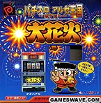 Pachisuro Aruze Oogoku Ohanabi