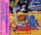 CD Battle