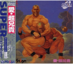 Ai Choaniki