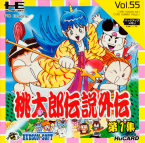 Momotar&ocirc; Densetsu gaiden Dai 1 Sh&ucirc;