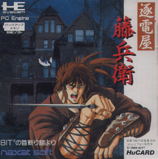 Rakudenya Toubee