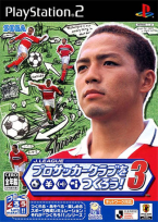 J-League Pro Soccer Club o Tsukurou! 3