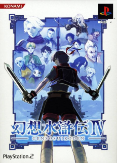 Genso Suikoden IV Limited Edition Genso Suikoden IV Limited Edition