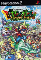 Dragon Quest ~ Shonen Yangus No Fushigi Dungeon ~