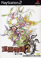 Tamamayu Story 2