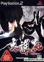 Tenchu Kurenai