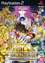 Saint Seiya