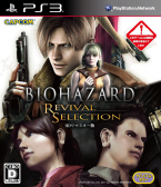 Biohazard: Revival Selection