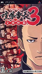 Kenka Bancho 3: Zenkoku Seiha