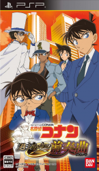 Meitantei Conan: Kakokara no Zensou Kyoku