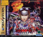 Burning Rangers