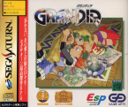 Grandia ~ Memorial Package ~