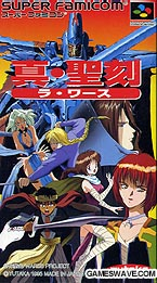 Shin Seikoku La Wares