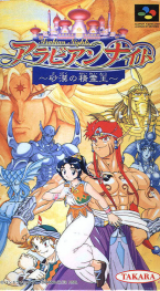 Arabian Nights