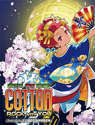 Cotton Rock