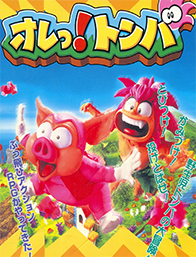 Tomba