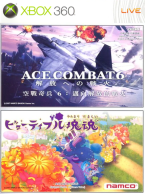 Ace Combat 6 & Beautiful Katamari Damacy Bundle