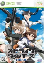 Strike Witches: Shirogane no Tsubasa