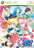 Mamoru-kun wa Norowarete Shimatta