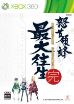Dodonpachi Saidaioujou