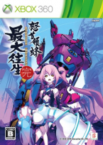 Dodonpachi Saidaioujou Super Limited Edition