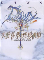 DAWN: The World of Final Fantasy - Amano Yoshitaka -