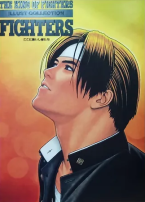 The King of Fighters Illust Collection (94 à 97)