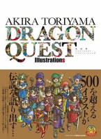 Akira Toriyama Dragon Quest Illustrations