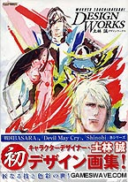 Makoto Tsuchibayashi Design Works