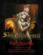 Santa Lilio Sangre Ayami Kojima Art Works