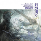 Tsuki No Akari Final Fantasy 4 Ai No Theme (CD+DVD)