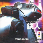 3DO: Tetsujin ARPM