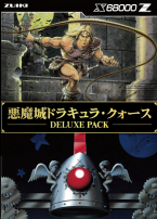 Akumajou Dracula + Quartz Deluxe Pack for X68000 Z
