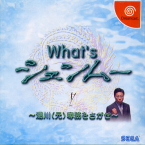 What's Shenmue