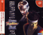 Virtua Fighter 3 TB