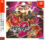 Dynamite Deka 2