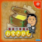 Yukawa Moto Senmu Otakara