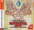 Virtual On Cyber Troopers - Oratorio Tangram -