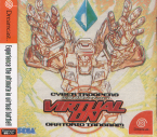 Virtual On ~ Cyber Troopers ~ - Oratorio Tangram -