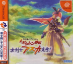 Furai No Siren - Fushigi No Dungeon -