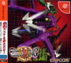 Giga Wing