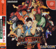 Street Fighter III ~ Third Strike ~