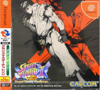 Super Street Fighter II X for Matching Service