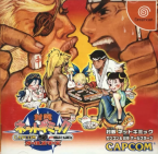 Taisen Net Gimmick - Capcom & Psikyo All Stars -