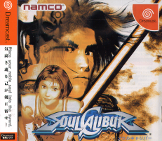 Soulcalibur