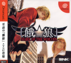 Garou Mark Of The Wolves