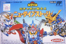 SD Gundam Gachapon Senshi 4: New Type Story